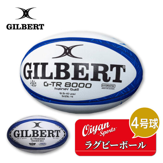 ギルバート GILBERT GB-9161 G-TR4000 ラグビーボール 4号 ネイビー 練習球 グリップ 滑り止め 小学校 中学年 高学年 3年生 4年生 5年生 6年生 中学 学校 スクール 体育 タグ タグラグビー 球技大会 4号球 ラグビー ボール スズキスポーツ 試合
