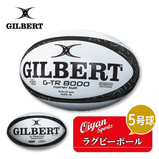 ギルバート GILBERT GB-9171 G-TR4000 ラグビーボール 5号 ブラック 練習球 グリップ 滑り止め 中学 高校 大学 社会人 学校 スクール 体育 タグ タグラグビー 球技 球技大会 5号球 ラグビー ボール スズキスポーツ 認定球 公式球 試合