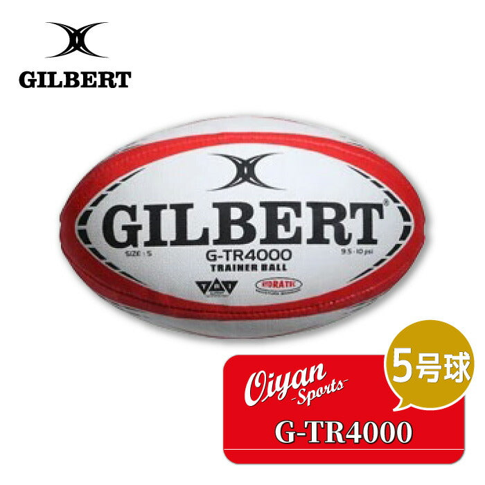 ギルバートGILBERTGB-9172G-TR4000ラグビーボール5号レッド練習球グリップ滑り止め中学高校大学社会人学校スクール体育タグタグラグビー球技球技大会5号球ラグビーボールスズキスポーツ認定球公式球試合