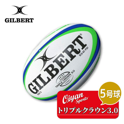 ギルバートGILBERTGB-9186トリプルクラウン3.0ラグビーボール5号練習球試合球公式球認定球中学高校大学社会人学校スクール体育タグタグラグビー球技球技大会5号球ラグビーボールスズキスポーツSUZUKIワールドカップ
