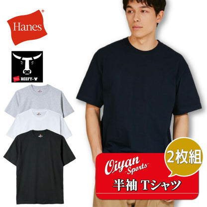 25FWヘインズHANESH5180-2BEEFYT-SHIRT2PビーフィーTシャツ2枚組半そで半袖シンプルオシャレ快適