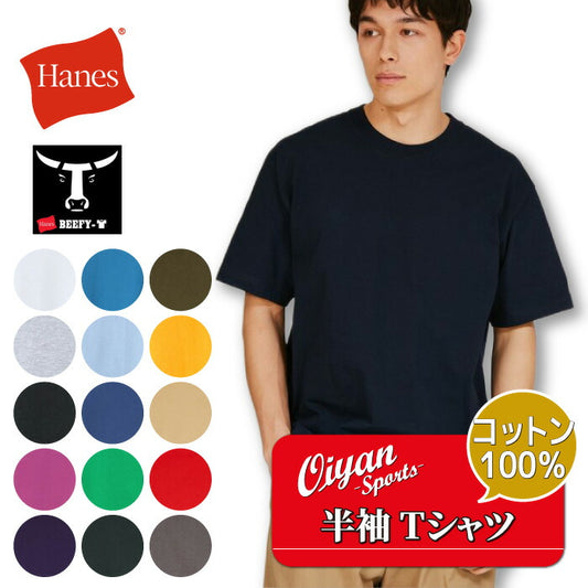 25FWヘインズHANESH5180BEEFYT-SHIRT1PビーフィーTシャツ半そで半袖シンプルオシャレ快適