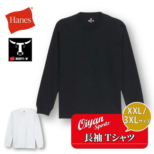 25FWヘインズHANESH5186LL/ST-SHIRTビーフィーTシャツ大きいサイズ長そで長袖シンプルオシャレ快適