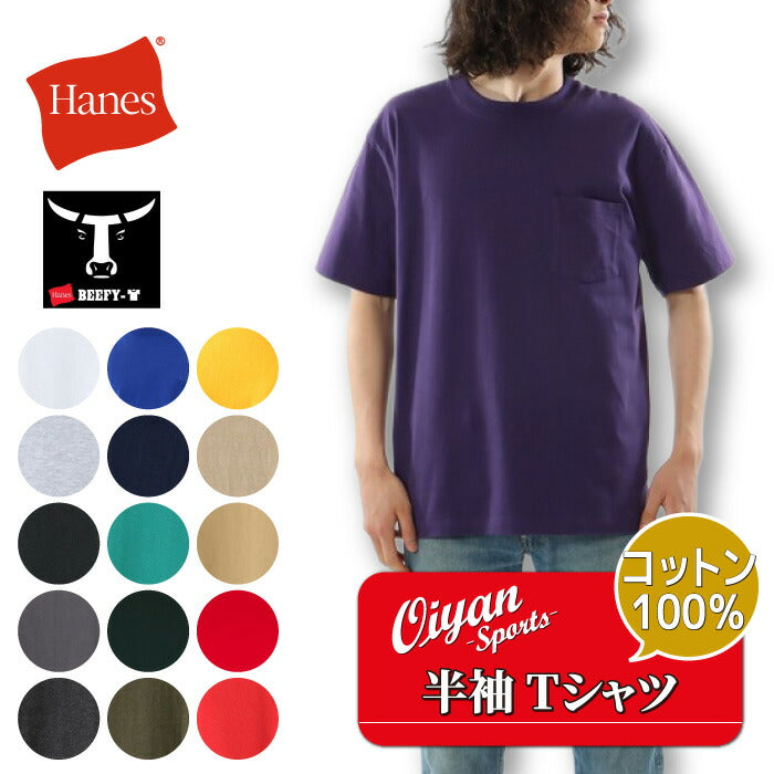 25FWヘインズHANESH5190BEEFYPOCKETT-SHIRTビーフィーTシャツ長そで長袖シンプルオシャレ快適