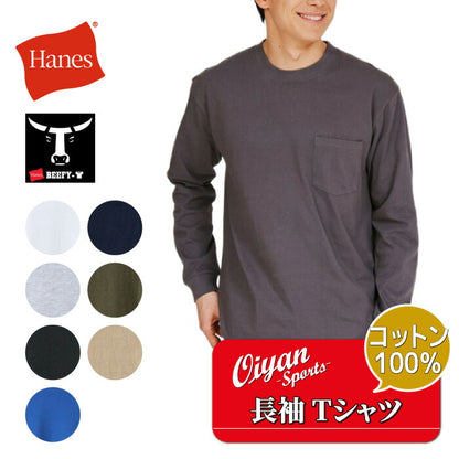 25FWヘインズHANESH5196L/SPOCKETT-SHIRTビーフィーTシャツ長そで長袖ポケットシンプルオシャレ快適