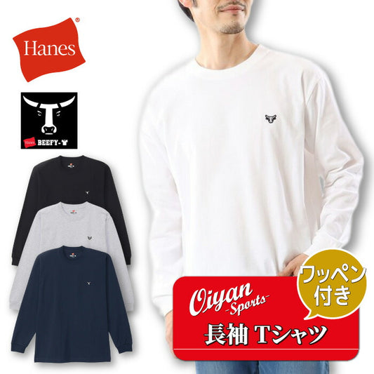 25FWヘインズHANESH8-X401LONGSLEEVET-SHビーフィーTシャツ長そで長袖ワッペンシンプルオシャレ快適