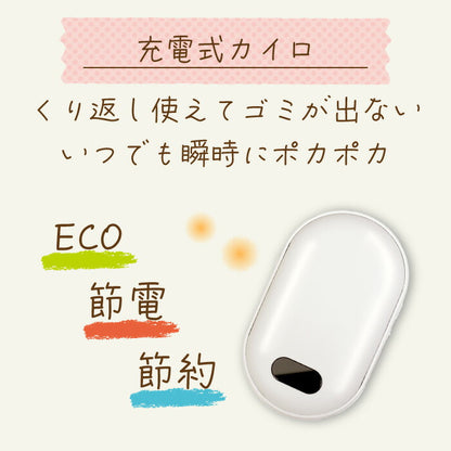 24fwハックHACHAC4340A充電式ハンドウォーマーハンドウォーマー充電式カイロカイロ充電式繰り返しぽかぽか45℃60℃ポケットコンパクト可愛いかわいい防寒寒さ対策エコホワイト女子アウトドアワークレジャースポーツ観戦冬携帯用カイロ携帯用