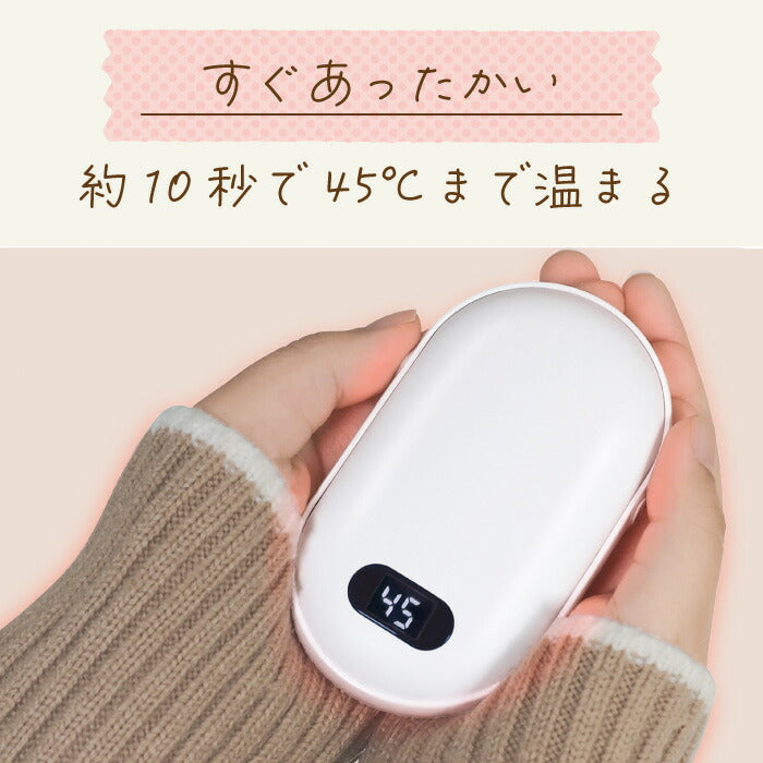 24fwハックHACHAC4340A充電式ハンドウォーマーハンドウォーマー充電式カイロカイロ充電式繰り返しぽかぽか45℃60℃ポケットコンパクト可愛いかわいい防寒寒さ対策エコホワイト女子アウトドアワークレジャースポーツ観戦冬携帯用カイロ携帯用