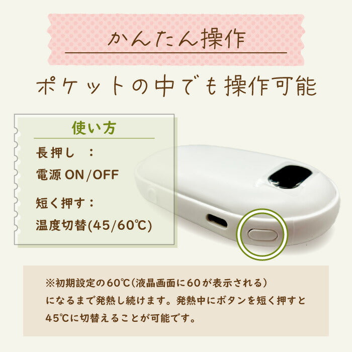 24fwハックHACHAC4340A充電式ハンドウォーマーハンドウォーマー充電式カイロカイロ充電式繰り返しぽかぽか45℃60℃ポケットコンパクト可愛いかわいい防寒寒さ対策エコホワイト女子アウトドアワークレジャースポーツ観戦冬携帯用カイロ携帯用