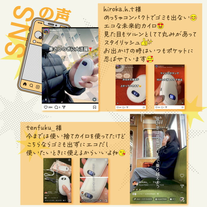 24fwハックHACHAC4340A充電式ハンドウォーマーハンドウォーマー充電式カイロカイロ充電式繰り返しぽかぽか45℃60℃ポケットコンパクト可愛いかわいい防寒寒さ対策エコホワイト女子アウトドアワークレジャースポーツ観戦冬携帯用カイロ携帯用