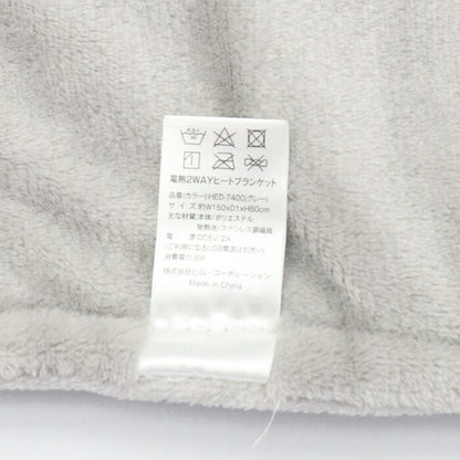 24fwヒロコーポレーションHIROHED-7400電熱2WAYヒートブランケット電熱ひざ掛け肩掛け2WAY洗える毛布電気電気毛布着る毛布肌触りフランネル生地温度調節モバイルバッテリータイマー機能可愛いかわいいほわほわ寒さ対策冷え対策丸洗い発熱ヒーター