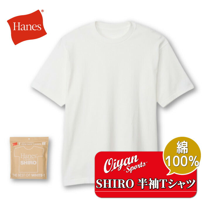 25FWヘインズHANESHM1-X2011PSHIROCREWNECKTシャツシロクルーネック半袖半そでシンプルオシャレ快適
