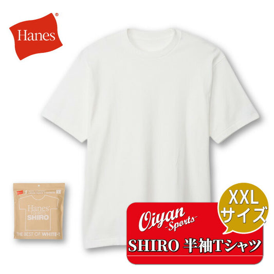 25FWヘインズHANESHM1-X201L1PSHIROCREWNECKTシャツシロクルーネック大きいサイズ半袖半そでシンプルオシャレ快適
