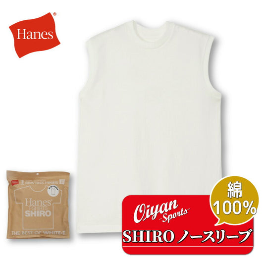 25FWヘインズHANESHM3-B2011PSHIROSLEEVELESSシャツシロスリーブレスクルーネックシンプルオシャレ快適
