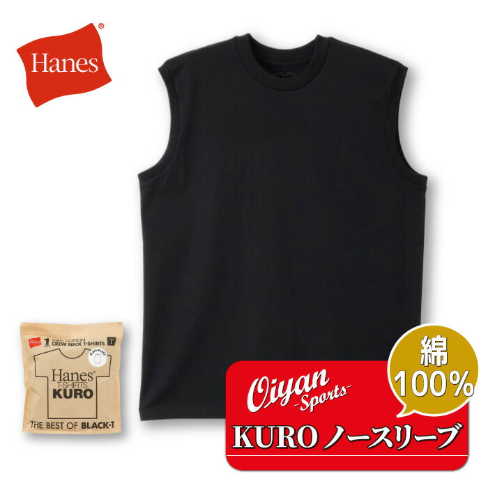 25FWヘインズHANESHM3-B2021PKUROSLEEVELESSシャツクロスリーブレスクルーネックシンプルオシャレ快適