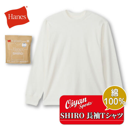 25FWヘインズHANESHM4-A2011PSHIROLONGT-SHIRTTシャツシロクルーネック長袖長そでシンプルオシャレ快適