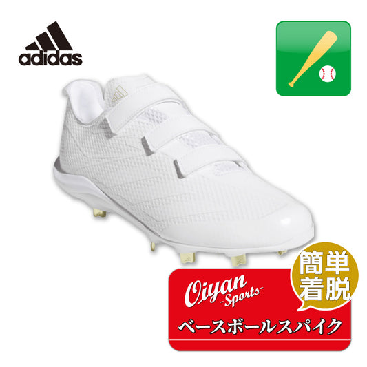 26ss アディダス ADIDAS JS2166 アディゼロ エレクトリック ジャパン ベルクロ 面ファスナー 埋め込み金具 野球スパイク