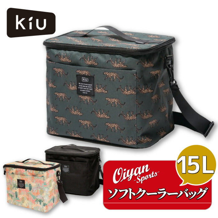25ssキウKIUK243600DSOFTCOOLERBAG15Lクーラーバッグ保冷バッグ保冷スポーツアウトドア観戦