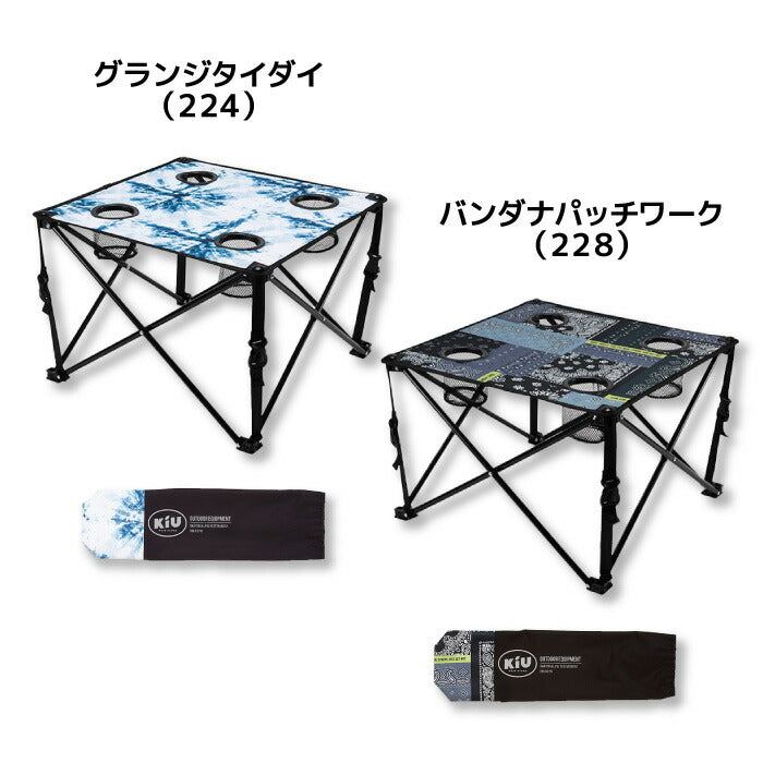 キウKiUアウトドアライトキャンプOUTDOORFOLDINGTABLEK271折りたたみテーブルドリンクホルダー応援観戦キャンプフェスコンパクト収納バッグ組立収納撥水防水耐荷重10kgかわいいおしゃれテーブル