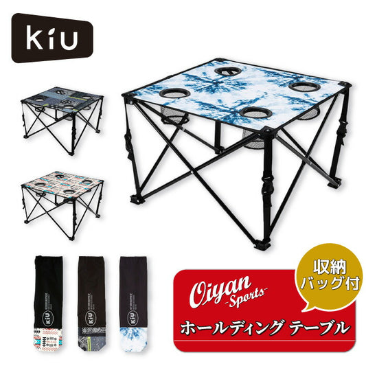 キウKiUアウトドアライトキャンプOUTDOORFOLDINGTABLEK271折りたたみテーブルドリンクホルダー応援観戦キャンプフェスコンパクト収納バッグ組立収納撥水防水耐荷重10kgかわいいおしゃれテーブル