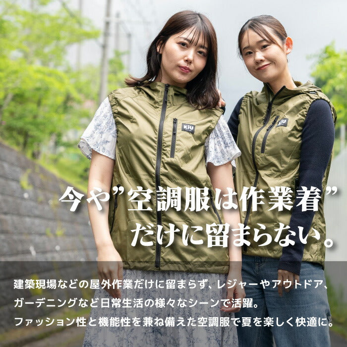 【ウェアのみ/楽天1位/再入荷】キウKiU空調服AIR-CONDITIONEDVESTベスト袖なしキャンプフェスアウトドア熱中症対策紫外線対策UVカットUV対策猛暑撥水防水レジャーおしゃれ可愛いかわいい屋外作業日焼け止め冷却服作業着現場工事夏ユニセックス