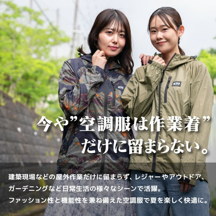 【ウェアのみ/楽天1位】キウKiU空調服AIR-CONDITIONEDJACKET長袖フードキャンプフェスアウトドア熱中症対策紫外線対策UVカットUV対策猛暑ジャケット撥水防水レジャーおしゃれ可愛いかわいい屋外作業日焼け止め冷却作業着現場工事夏ユニセックス