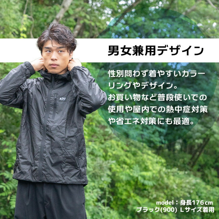 【ウェアのみ/楽天1位】キウKiU空調服AIR-CONDITIONEDJACKET長袖フードキャンプフェスアウトドア熱中症対策紫外線対策UVカットUV対策猛暑ジャケット撥水防水レジャーおしゃれ可愛いかわいい屋外作業日焼け止め冷却作業着現場工事夏ユニセックス