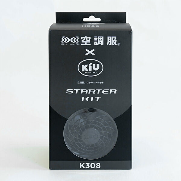 【楽天1位/再入荷】キウKiU空調服AIR-CONDITIONEDSTARTERKITK308-900ブラックスターターキットバッテリーファンキャンプフェスアウトドア熱中症対策高速充電小型軽量送風風量調節冷却野外屋外作業レジャー外遊び猛暑風量調節冷却作業着現場工事