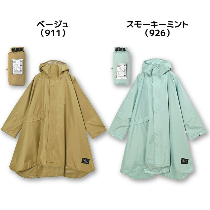 26yキウKIUK404STANDARDRAINPONCHO-2NDポンチョレインコートカッパ雨具観戦アウトドア撥水