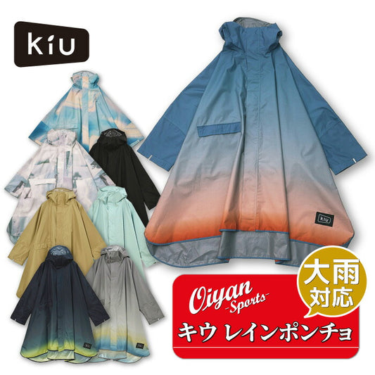 26yキウKIUK404STANDARDRAINPONCHO-2NDポンチョレインコートカッパ雨具観戦アウトドア撥水