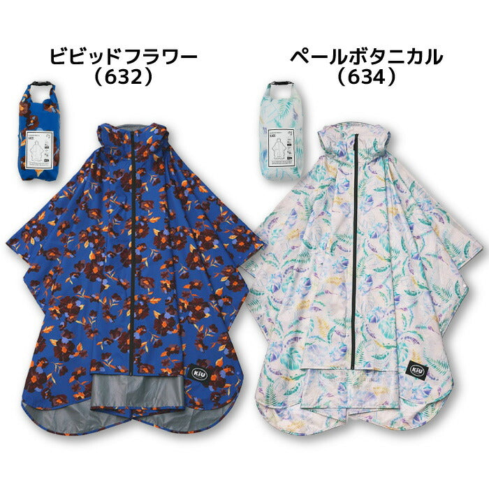 26yキウKIUK405RAINPONCHO-2NDポンチョレインコートカッパ雨具観戦アウトドア撥水