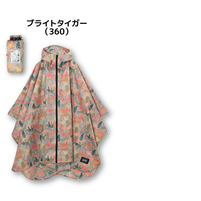 26yキウKIUK405RAINPONCHO-2NDポンチョレインコートカッパ雨具観戦アウトドア撥水