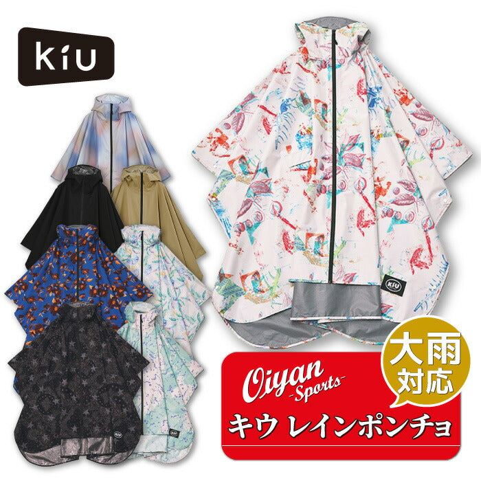 26yキウKIUK405RAINPONCHO-2NDポンチョレインコートカッパ雨具観戦アウトドア撥水