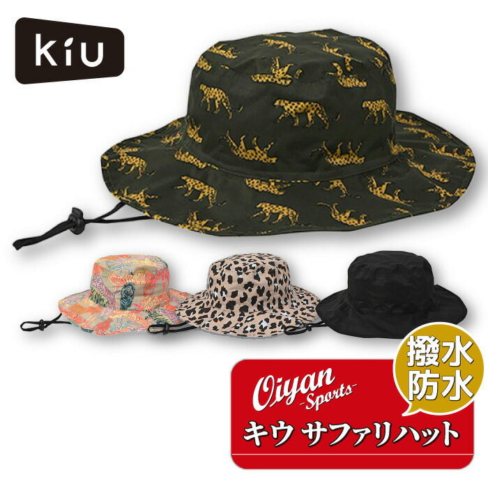 25ssキウKIUK428UV&RAINPACKABLESAFARIHAT-2N帽子ハットアウトドアUVカット撥水