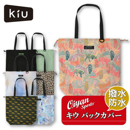 25ssキウKIUK444WPBAGCOVERバッグトートバッグ撥水オシャレ