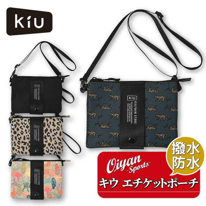 25ssキウKIUK445ETIQUETTEPOUCH-2NDポーチエチケットポーチ撥水オシャレかわいい
