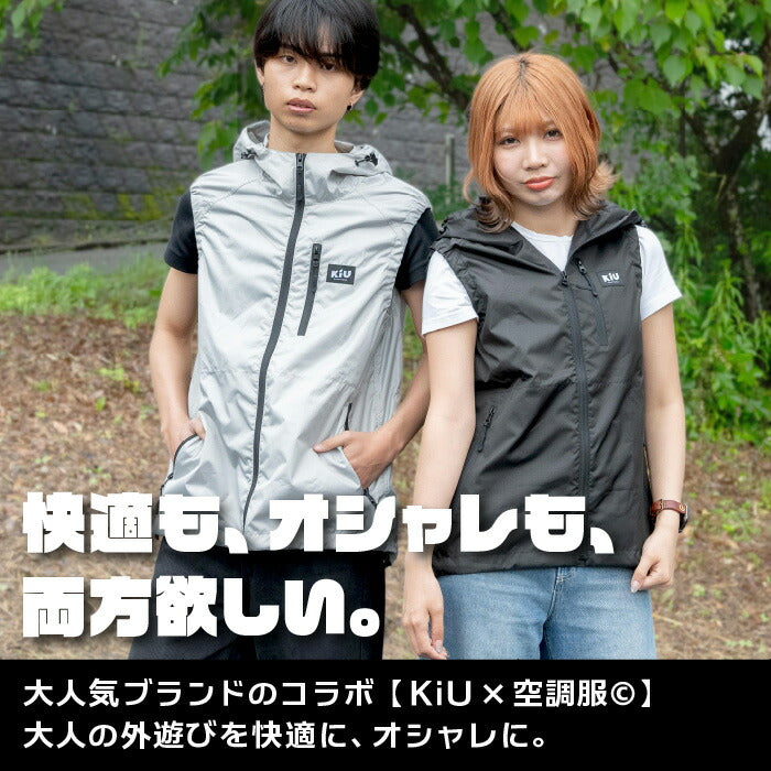 【ウェアのみ/楽天1位/再入荷】キウKiU空調服AIR-CONDITIONEDVESTベスト袖なしキャンプフェスアウトドア熱中症対策紫外線対策UVカットUV対策猛暑撥水防水レジャーおしゃれ可愛いかわいい屋外作業日焼け止め冷却服作業着現場工事夏ユニセックス