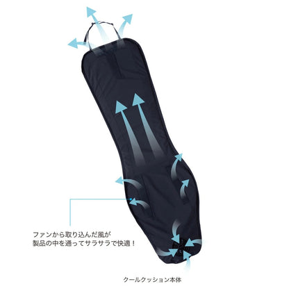25ssカブシキガイシャクウチョウフク株式会社空調服KC2000クールクッションカーシートクールクッションクーラーファン