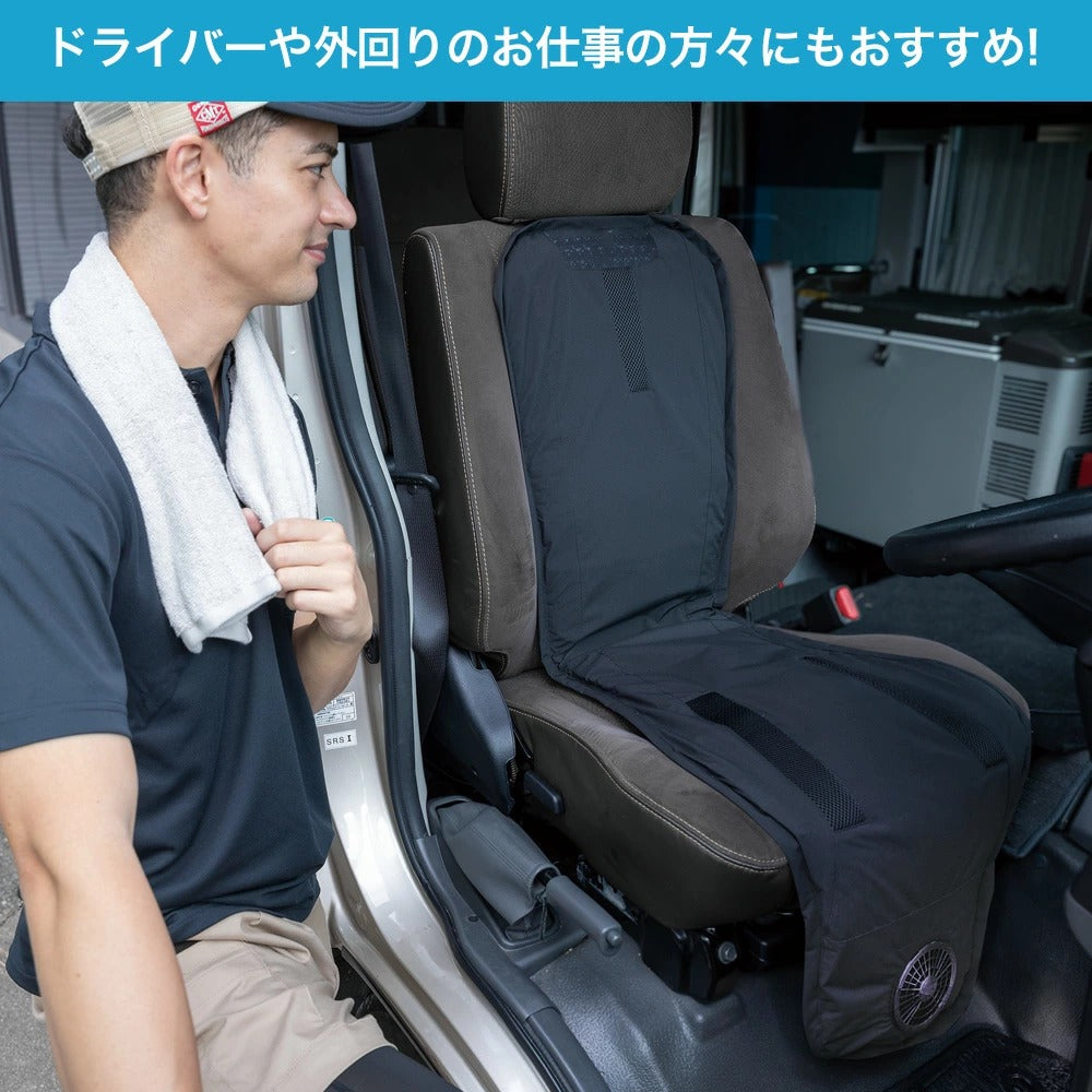 25ssカブシキガイシャクウチョウフク株式会社空調服KC2000クールクッションカーシートクールクッションクーラーファン