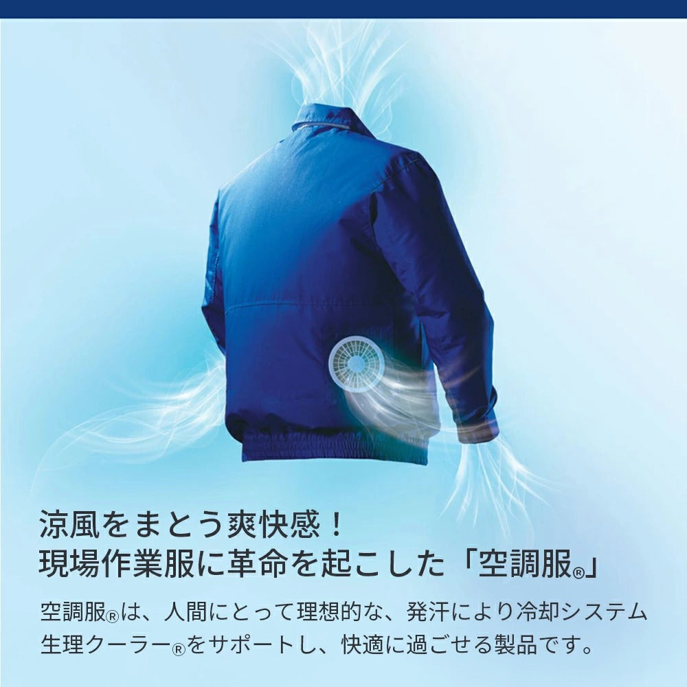 【ウェアのみ】25ssカブシキガイシャクウチョウフク株式会社空調服KU92250空調服ベスト空調服ベストウェアのみ作業着作業服軽作業冷却透湿撥水紫外線カット夏服反射空調