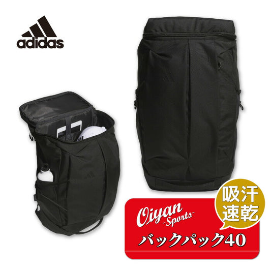 25fwアディダスADIDASKLA4153オーピーエスバックパック40バックパック鞄カバンかばんバッグリュックスポーツバックスポーツバッグチーム通勤通学遠征合宿部活クラブシューズ入れ靴入れ収納ポケット大容量大きいシンプル