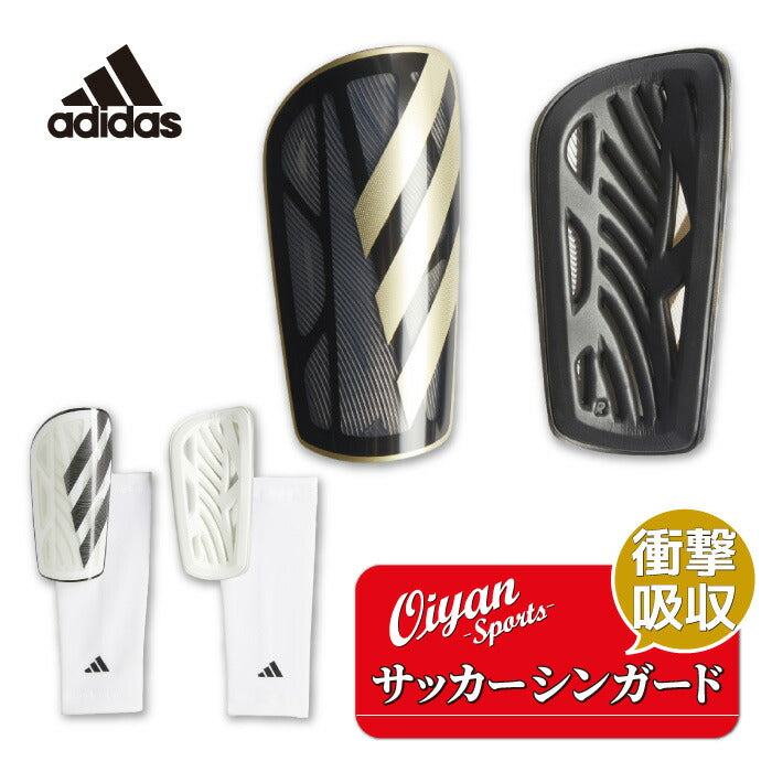 25fwアディダスADIDASKNR9161_TIROシンガードLGEシンガードすねあてレガースすねガードフィット感サポート怪我予防衝撃吸収サッカー