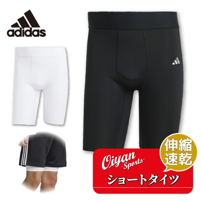 25q1アディダスADIDASKQZ5553_ハーフタイツサッカーレギンスショートレギンスショート丈タイツ快適フィットAEROREADYドライタイトフィット伸縮性のあるウエスト