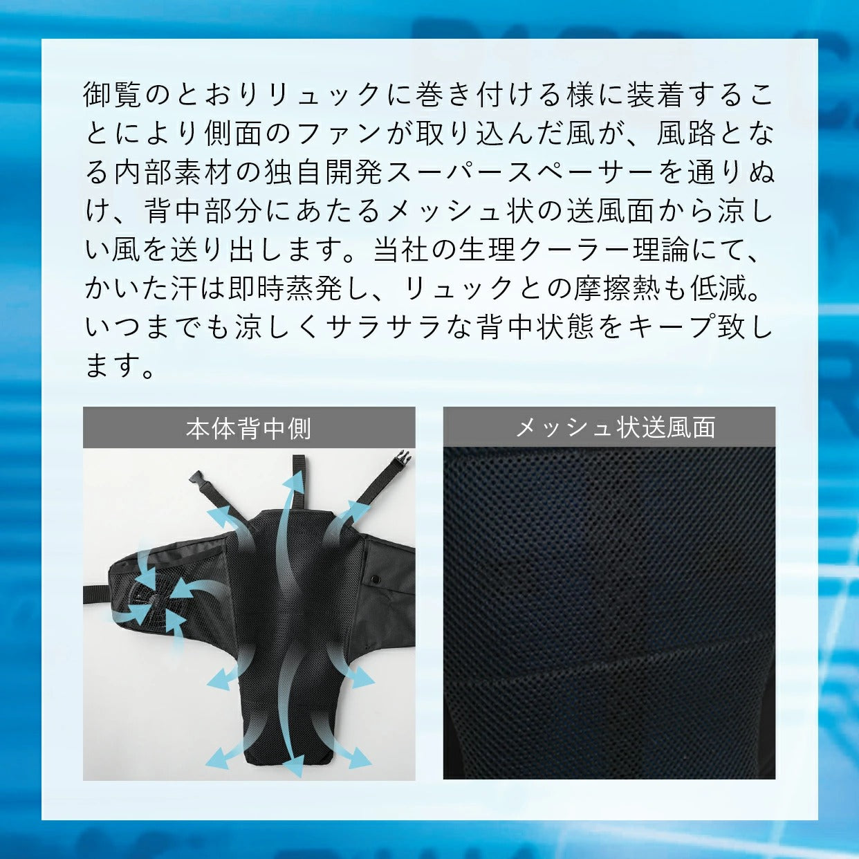 25ssカブシキガイシャクウチョウフク株式会社空調服KRKS02空調リュックCOOLPACK空調リュックCOOLPACK電池BOXセット速乾通気性夏服背中快適会社員学生自転車空調熱湿気排出
