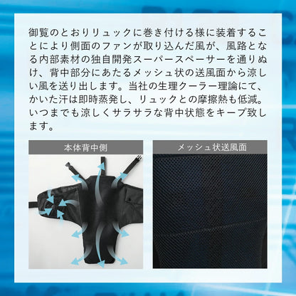 25ssカブシキガイシャクウチョウフク株式会社空調服KRKS02空調リュックCOOLPACK空調リュックCOOLPACK電池BOXセット速乾通気性夏服背中快適会社員学生自転車空調熱湿気排出
