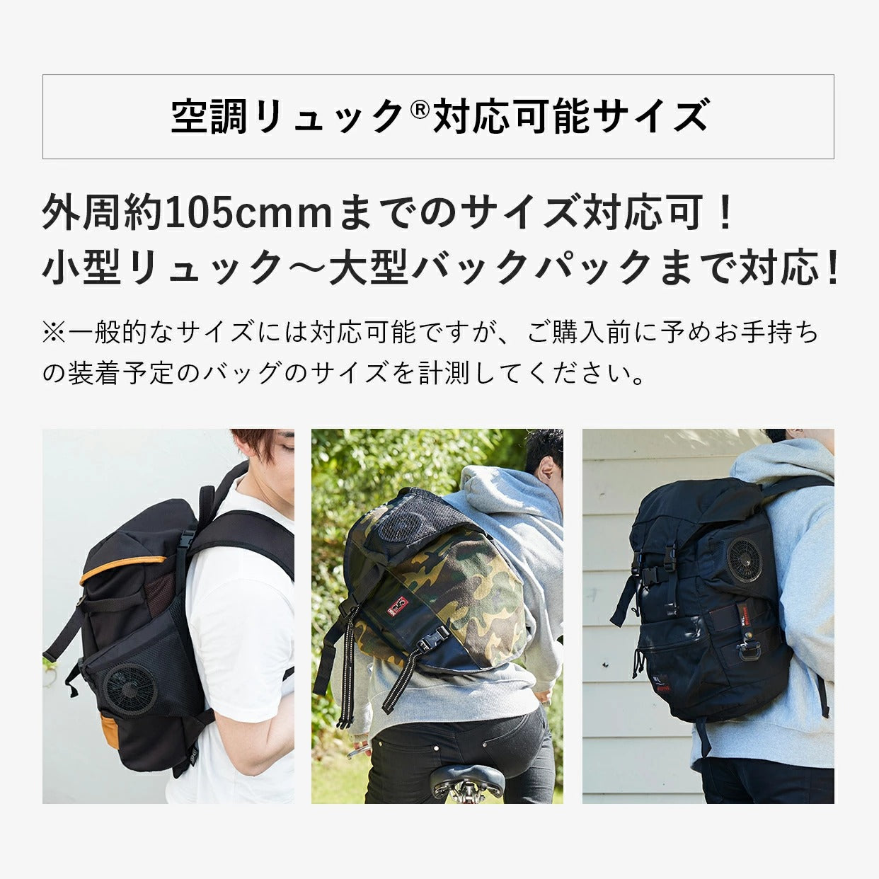 25ssカブシキガイシャクウチョウフク株式会社空調服KRKS02空調リュックCOOLPACK空調リュックCOOLPACK電池BOXセット速乾通気性夏服背中快適会社員学生自転車空調熱湿気排出