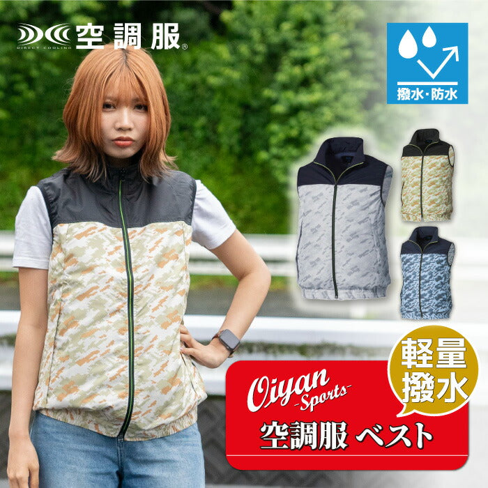 【ウェアのみ】25ssカブシキガイシャクウチョウフク株式会社空調服KU92020空調服ベスト空調服ベストウェアのみ作業着作業服軽作業軽量撥水夏服空調
