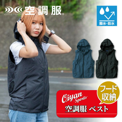 【ウェアのみ】25ssカブシキガイシャクウチョウフク株式会社空調服KU92150空調服ベスト(フード付)空調服ベストフード付ウェアベストアウトドア農作業冷却吸水撥水夏服軽量作業服作業着空調