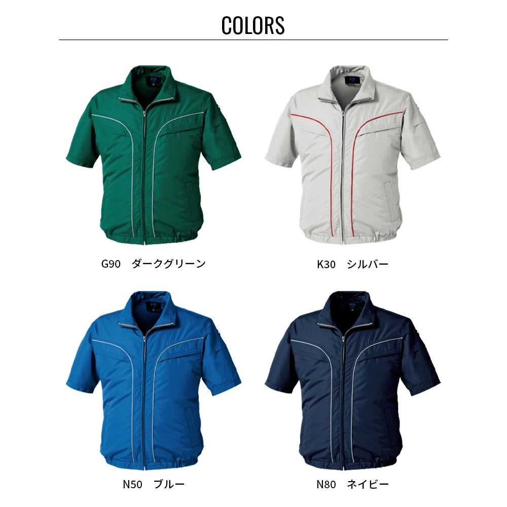 【ウェアのみ】25ssカブシキガイシャクウチョウフク株式会社空調服KU92220空調服半袖ブルゾン(ウェアノミ)農業林業工場イベント土木電気工事冷却透湿撥水紫外線カット反射夏服伸縮作業服作業着空調