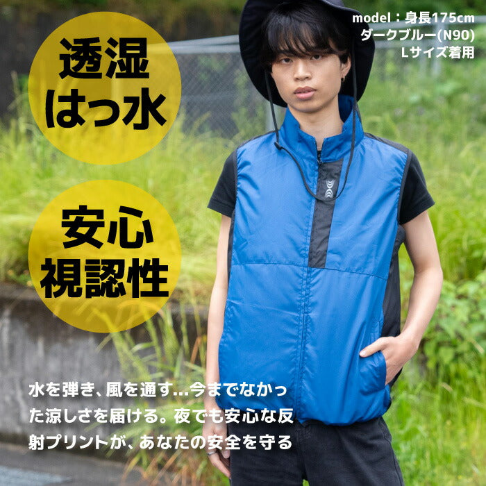 【ウェアのみ】25ssカブシキガイシャクウチョウフク株式会社空調服KU92250空調服ベスト空調服ベストウェアのみ作業着作業服軽作業冷却透湿撥水紫外線カット夏服反射空調